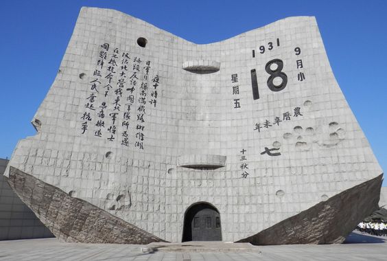 今天這個日子，每個中國人都不能忘記!