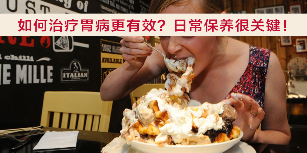 胃病患者如何補(bǔ)硒更有效？專家提醒：日常保養(yǎng)很關(guān)鍵！