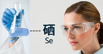補(bǔ)硒對(duì)人體有用嗎？人需要終身補(bǔ)硒嗎？