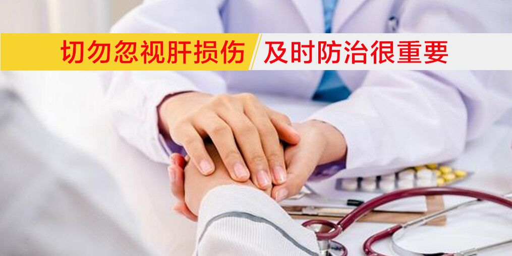 長期用藥易導(dǎo)致肝損傷?適當補硒可提高肝臟解毒能力