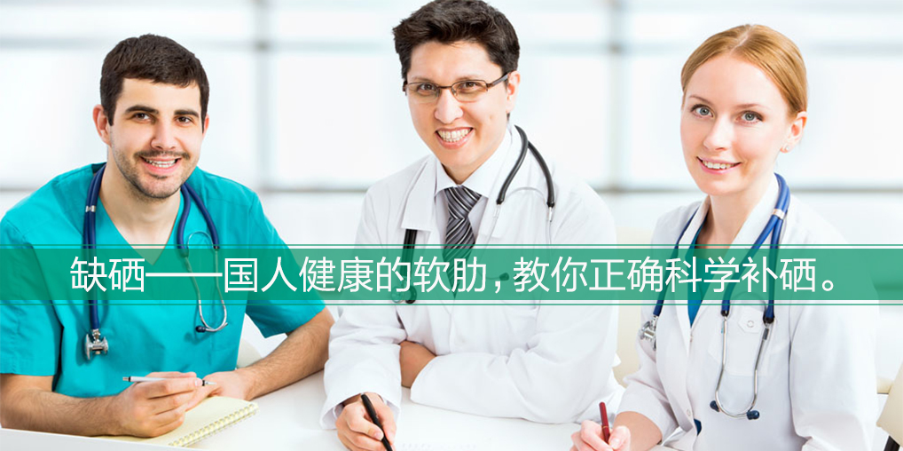 食物補(bǔ)硒能滿足身體所需嗎？吃什么補(bǔ)硒最好？