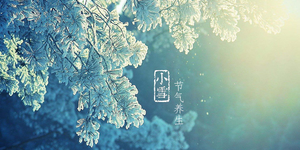 小雪節(jié)氣飲食有禁忌，要學會順時補硒養(yǎng)生