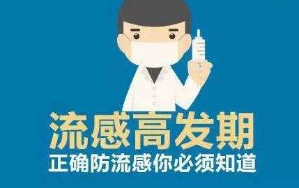 都說硒的作用大，補(bǔ)硒如何作用于流感病毒？
