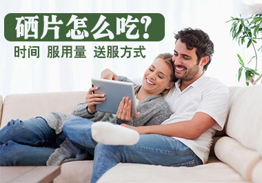 硒片如何服用效果好？這些補硒誤區(qū)千萬別踩