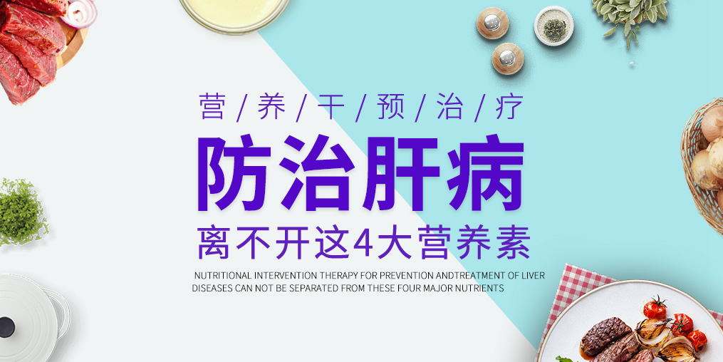 肝病患者如何治療？少不了鈣鐵鋅硒元素