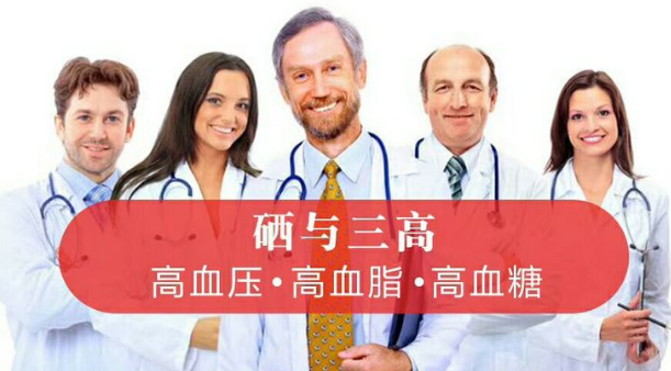 寒冷冬季，三高患者如何補(bǔ)硒？