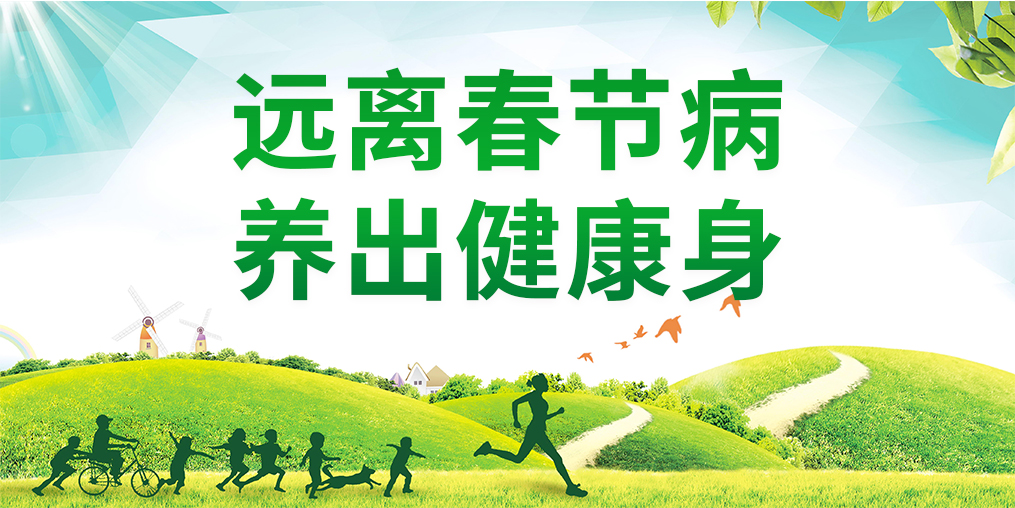 3種“春節(jié)病”最高發(fā)，別忽視補硒的作用