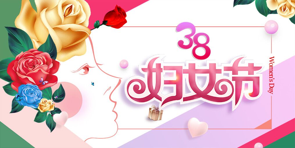 三八節(jié)日快樂，淺談硒元素與女性的關系