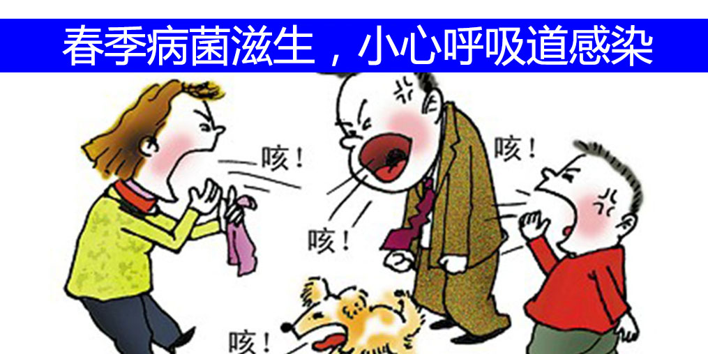 春季慎防上呼吸道感染，硒元素來幫忙