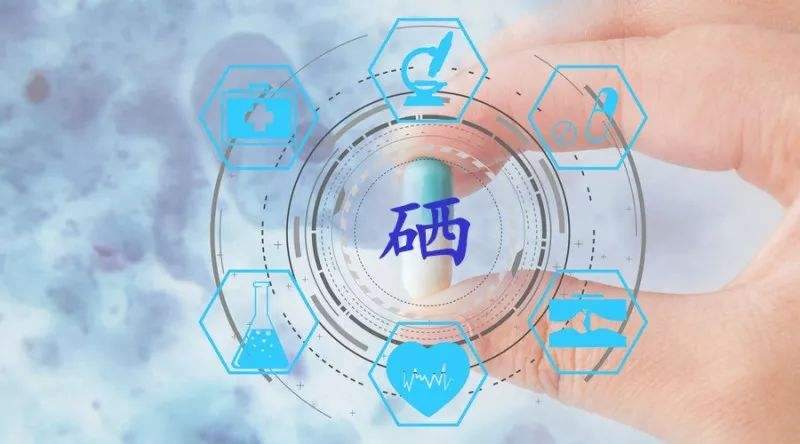 堅(jiān)持每天一次補(bǔ)硒,對降血壓有好處