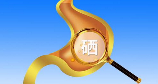 得了胃潰瘍,可以適當(dāng)補硒元素嗎?