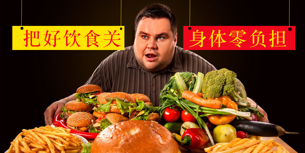 國慶飲食巧安排，“四不原則”助你健康過節(jié)