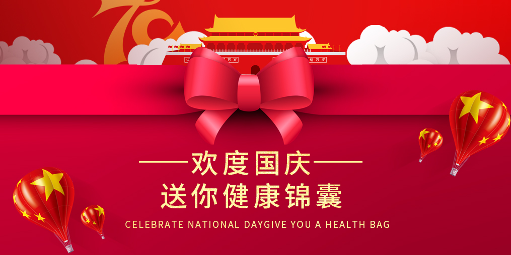 期余額已不足，“健康錦囊”已備好，等你來get！