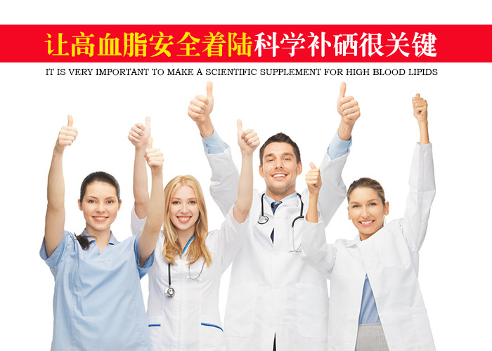 秋冬季,中老年如何控血脂？別忽視補硒的作用