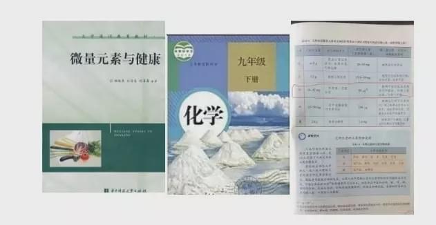 硒的作用已被列入課本，得到醫(yī)學(xué)界和教育界的肯定