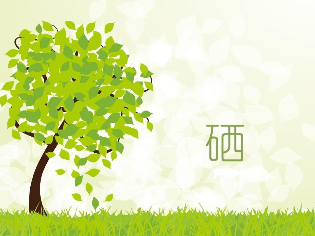 亞健康不能忽視，補(bǔ)硒，抗擊“猝死”