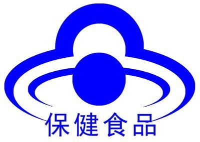保健品≠保健食品，關(guān)于藍帽子你知道多少