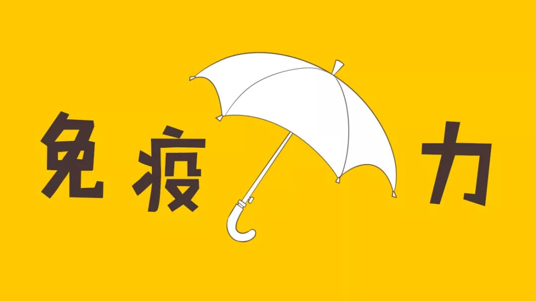 堅持科學(xué)補硒，提高免疫力